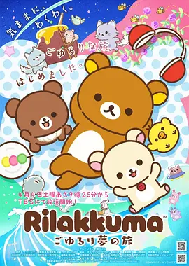 冬瓜影视国创奇幻番剧云海邮差海报