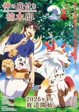 冬瓜影视科幻悬疑剧第九号机房海报