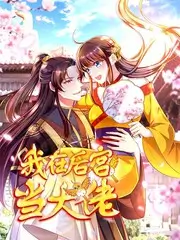 冬瓜影视旅行访谈综艺旅行者的房间海报